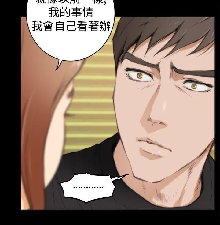 H-Mate第38话-后悔
