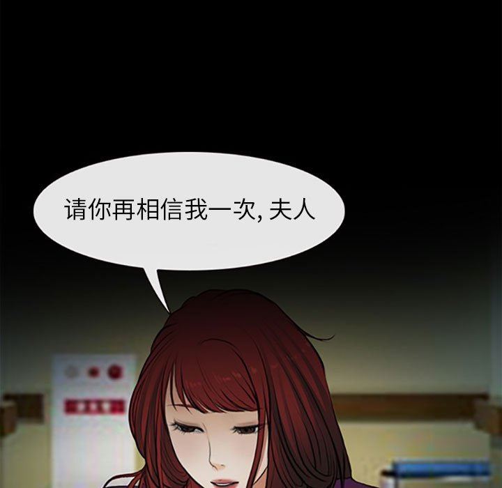 耳畔的神音第59话