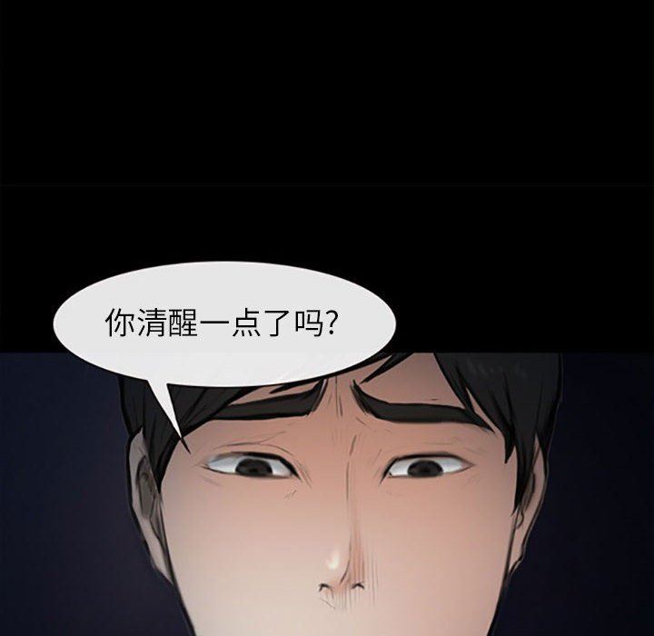 耳畔的神音第59话