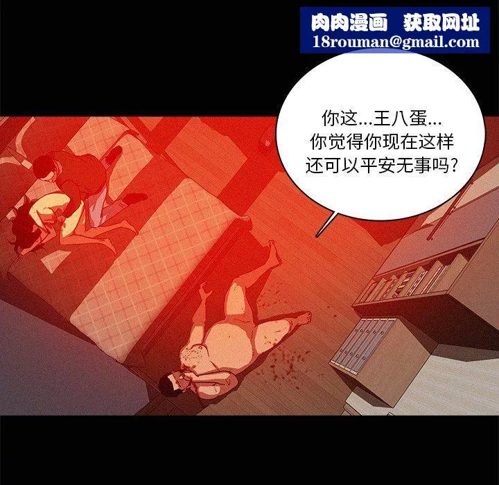 迷失天堂第44話