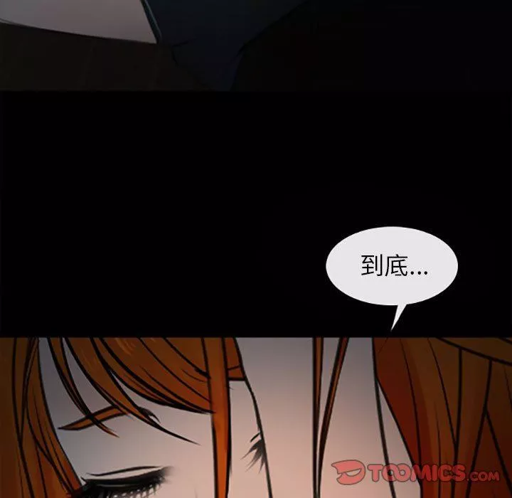 耳畔的神音第59話