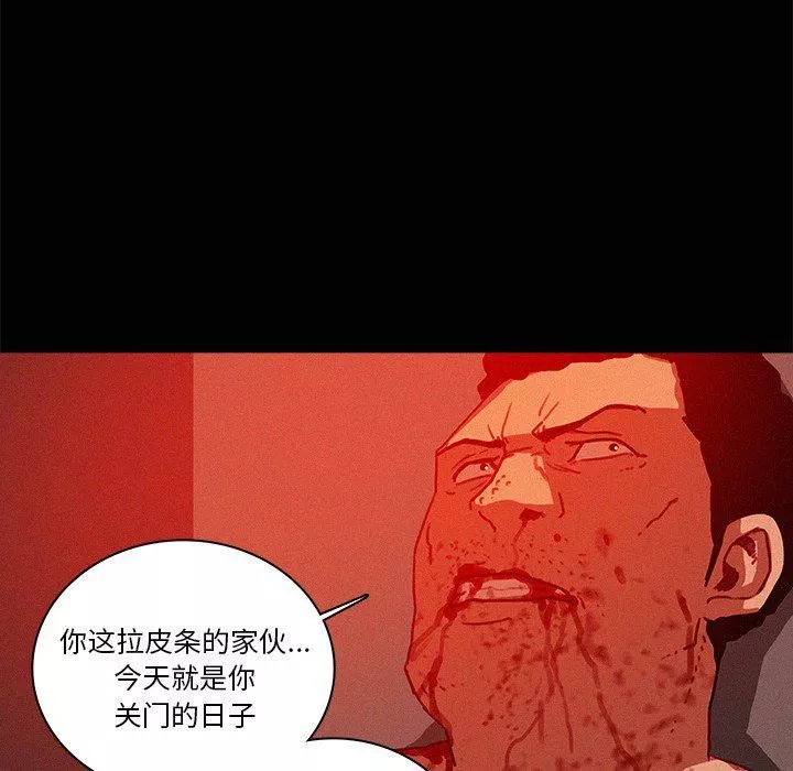迷失天堂第44話