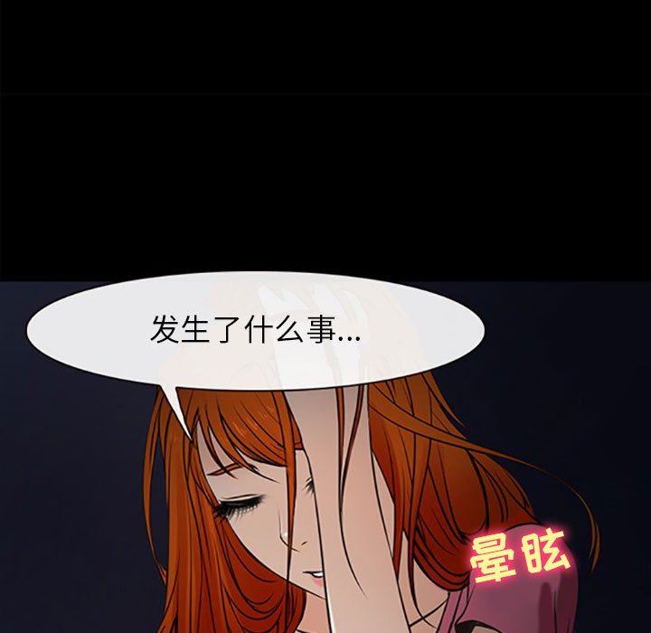 耳畔的神音第59话