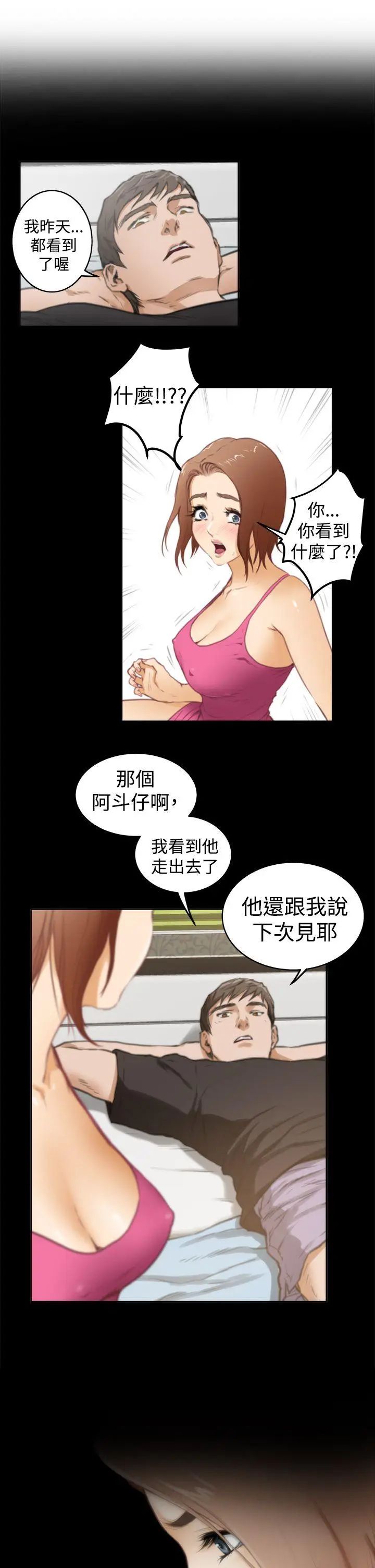 H-Mate第39话-找寻自我