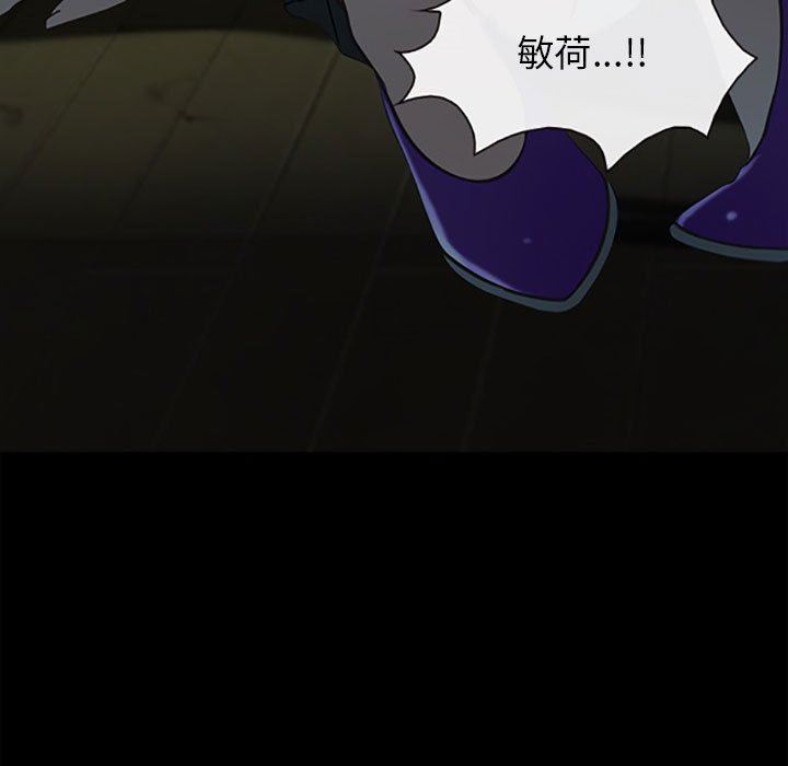耳畔的神音第59話