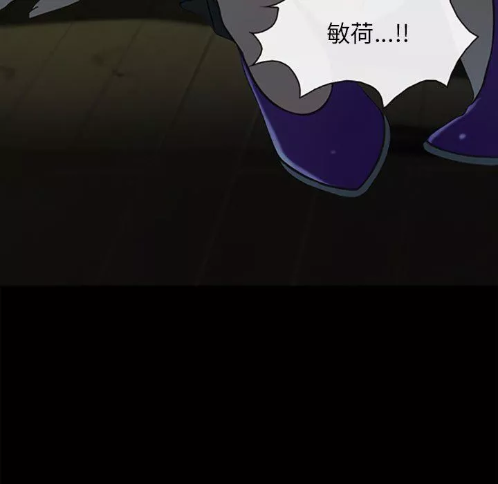 耳畔的神音第59話