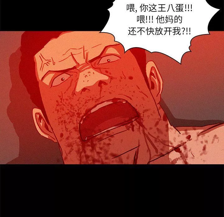 迷失天堂第44話