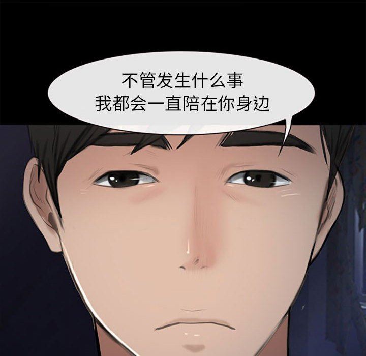 耳畔的神音第59话