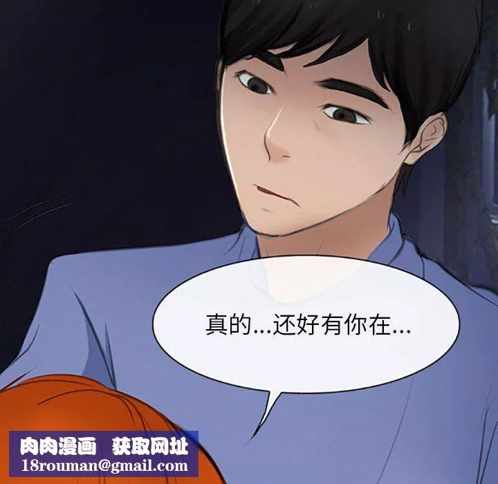 耳畔的神音第59話