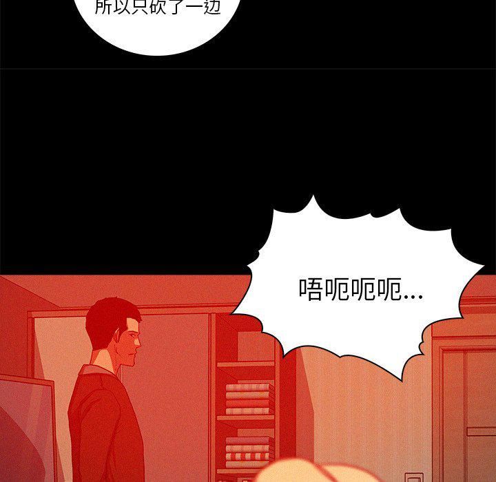 迷失天堂第44话