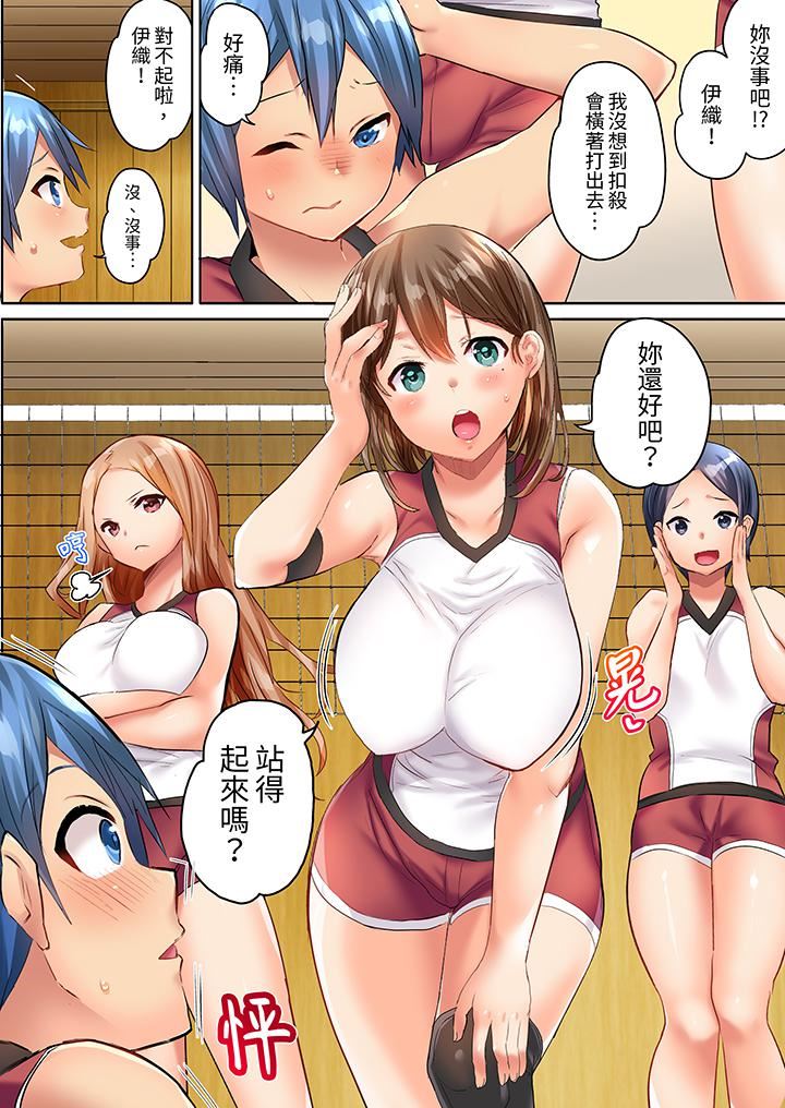 与人妻排球部的大汗淋漓SEX~一边淋浴一边亲密接触？第1话