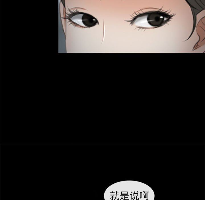 耳畔的神音第59话