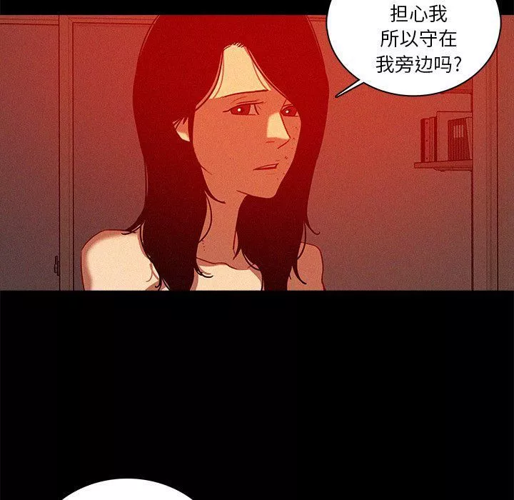 迷失天堂第44話