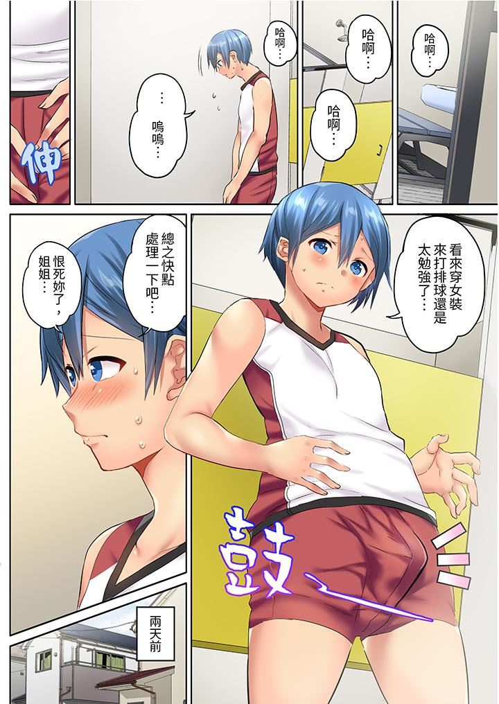 与人妻排球部的大汗淋漓SEX~一边淋浴一边亲密接触?第1话