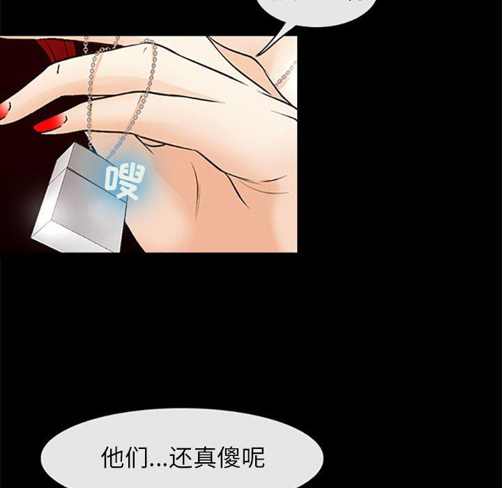 耳畔的神音第59话