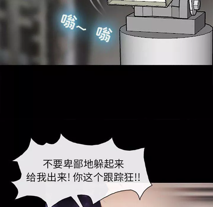 耳畔的神音第59話