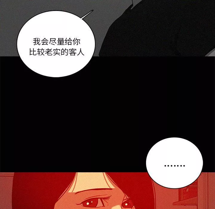 迷失天堂第44話