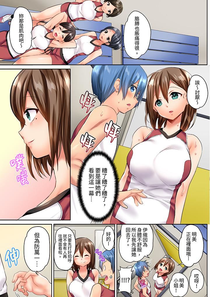 与人妻排球部的大汗淋漓SEX~一边淋浴一边亲密接触？第1话