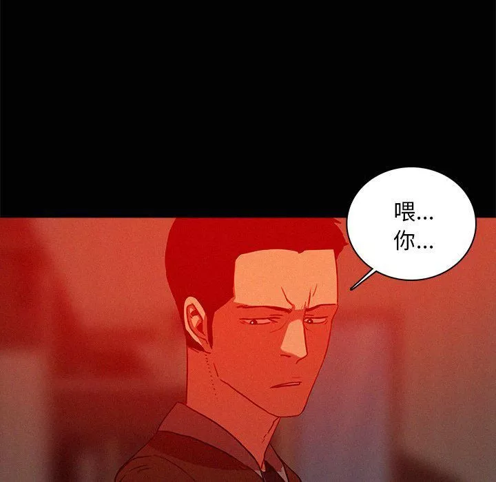 迷失天堂第44話