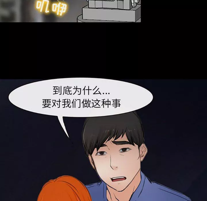 耳畔的神音第59話