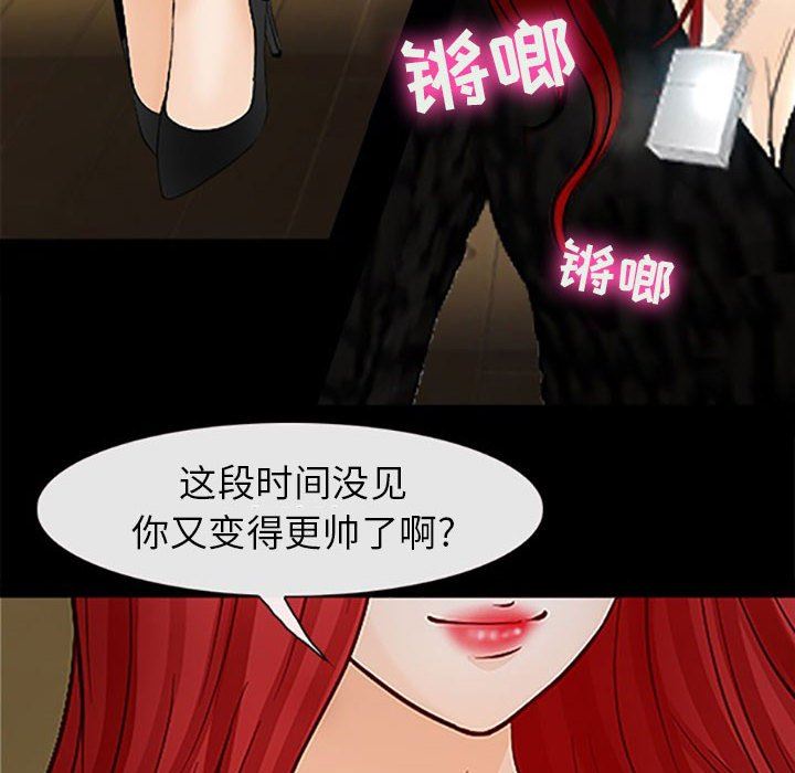 耳畔的神音第59话