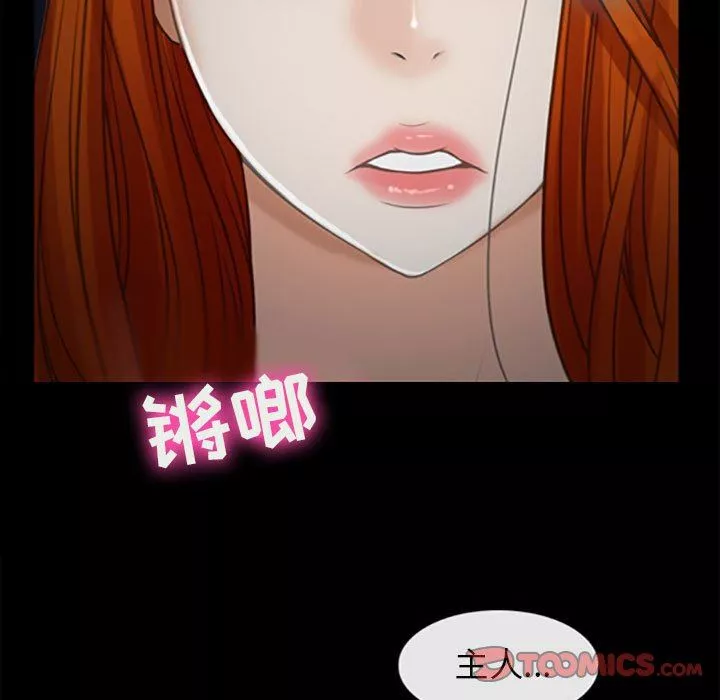 耳畔的神音第59話