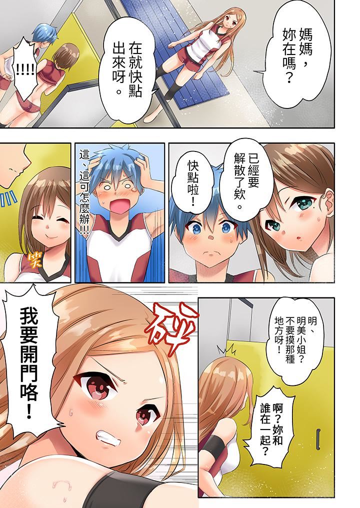 与人妻排球部的大汗淋漓SEX~一边淋浴一边亲密接触?第3话