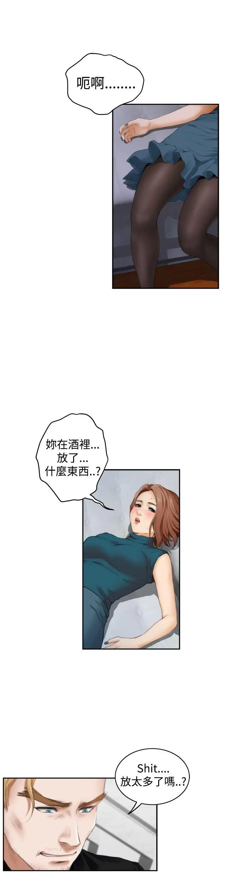 H-Mate第41话-解放慾望