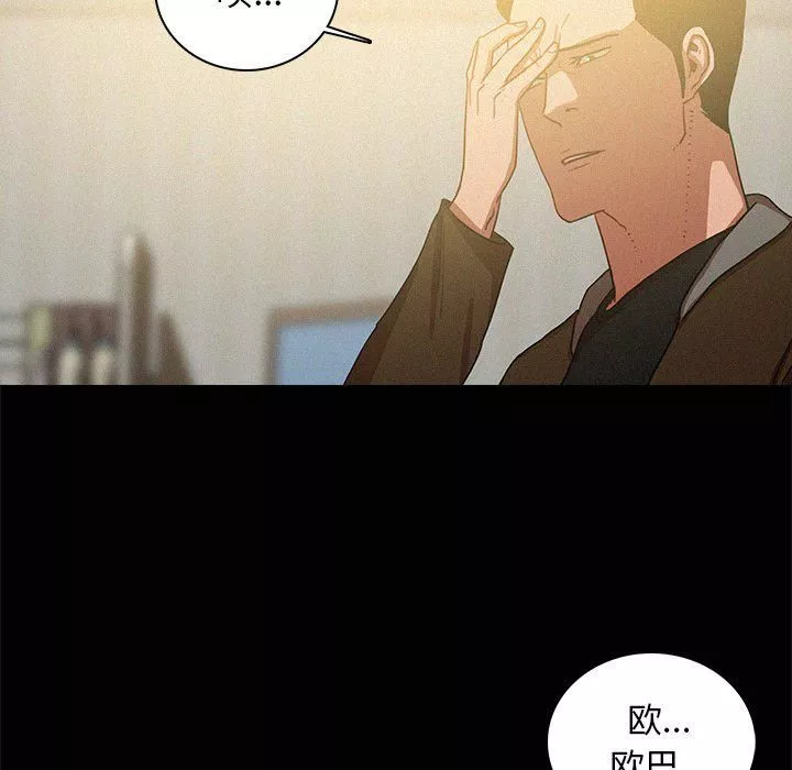 迷失天堂第45話
