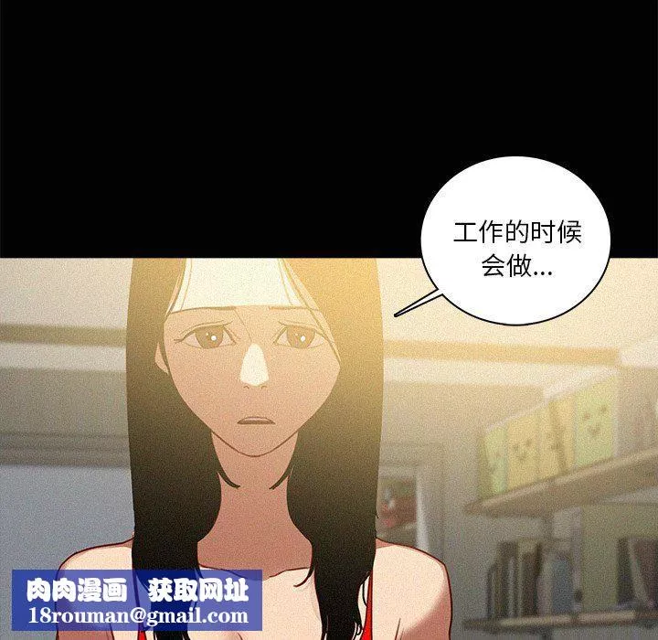 迷失天堂第45話