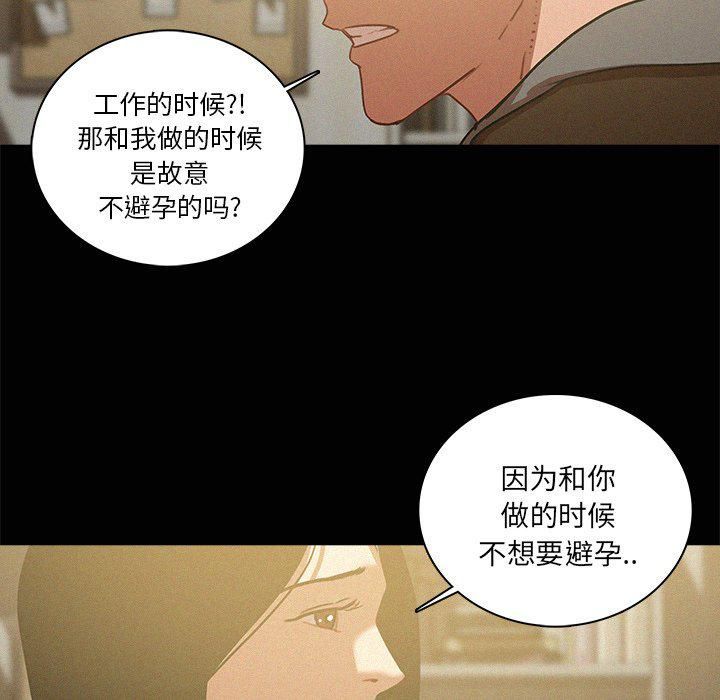 迷失天堂第45话