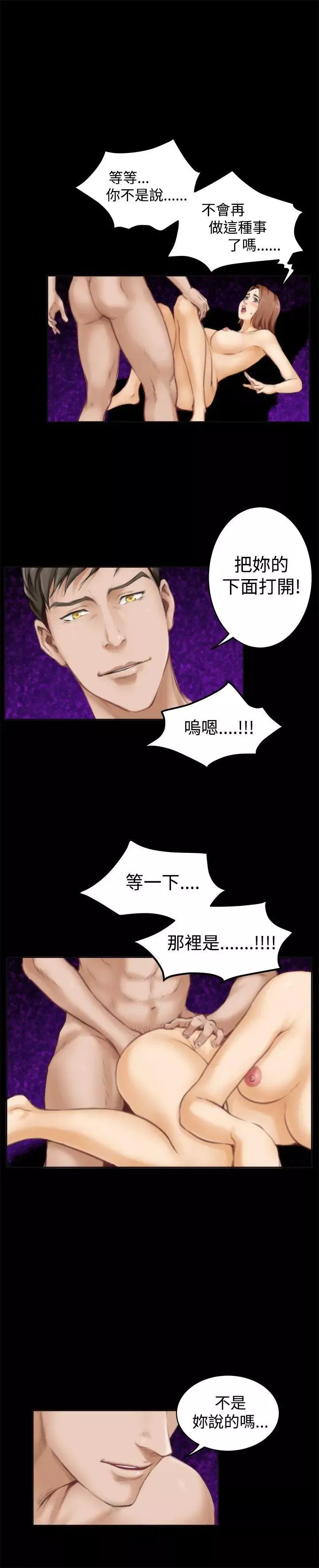 H-Mate第41話-解放慾望