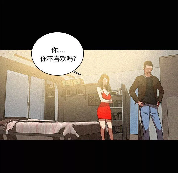 迷失天堂第45話