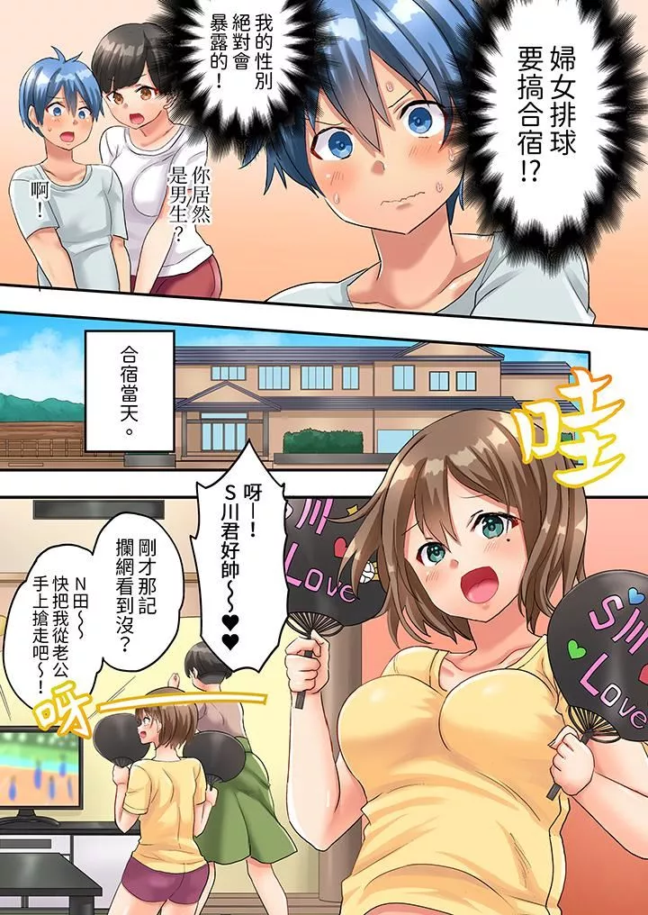 與人妻排球部的大汗淋漓SEX~一邊淋浴一邊親密接觸？第5話