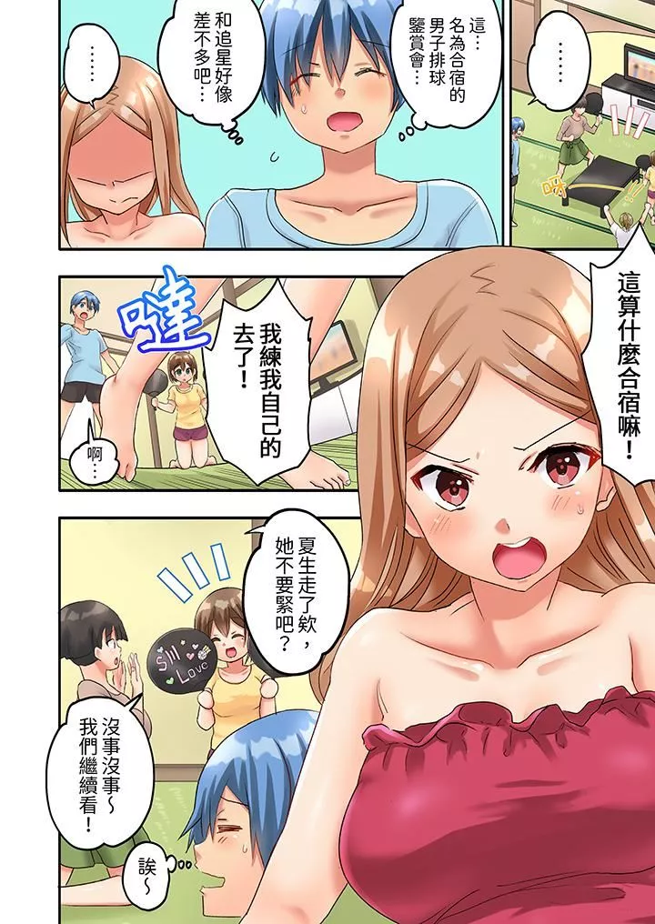與人妻排球部的大汗淋漓SEX~一邊淋浴一邊親密接觸？第5話