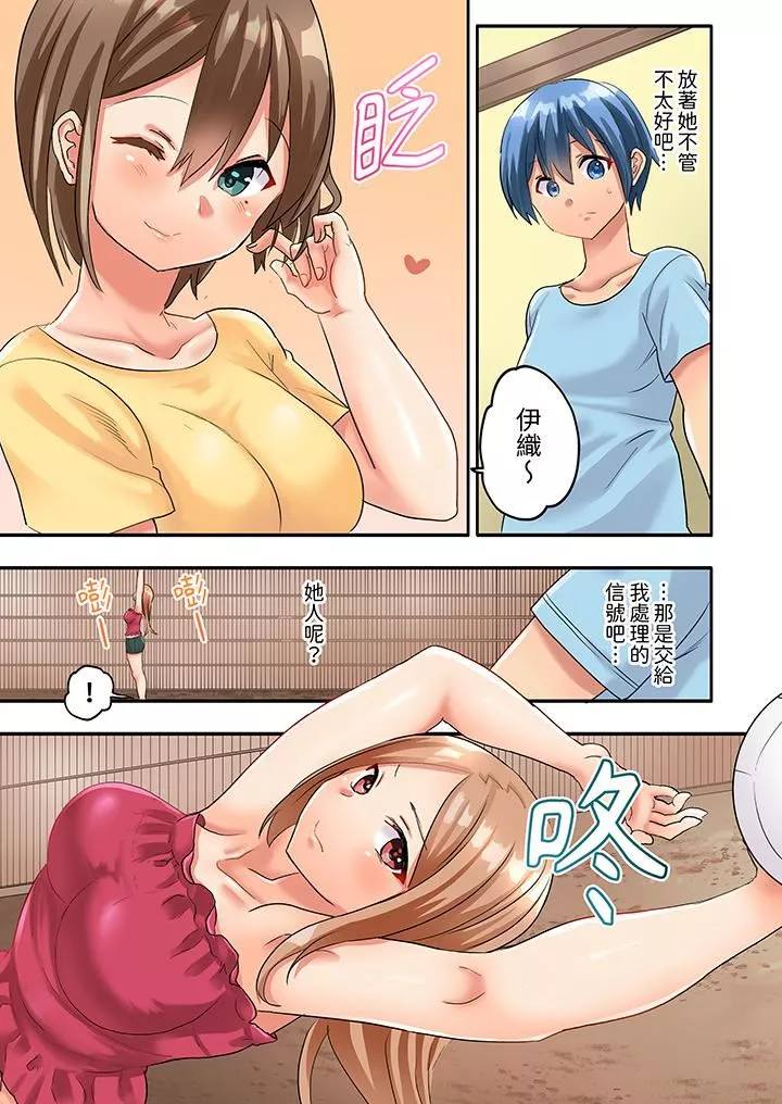 與人妻排球部的大汗淋漓SEX~一邊淋浴一邊親密接觸？第5話