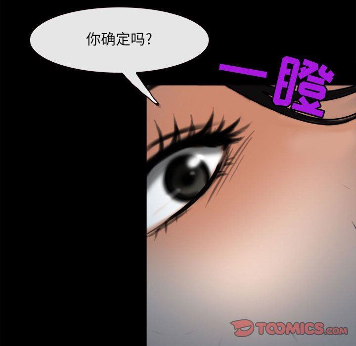 耳畔的神音第60話