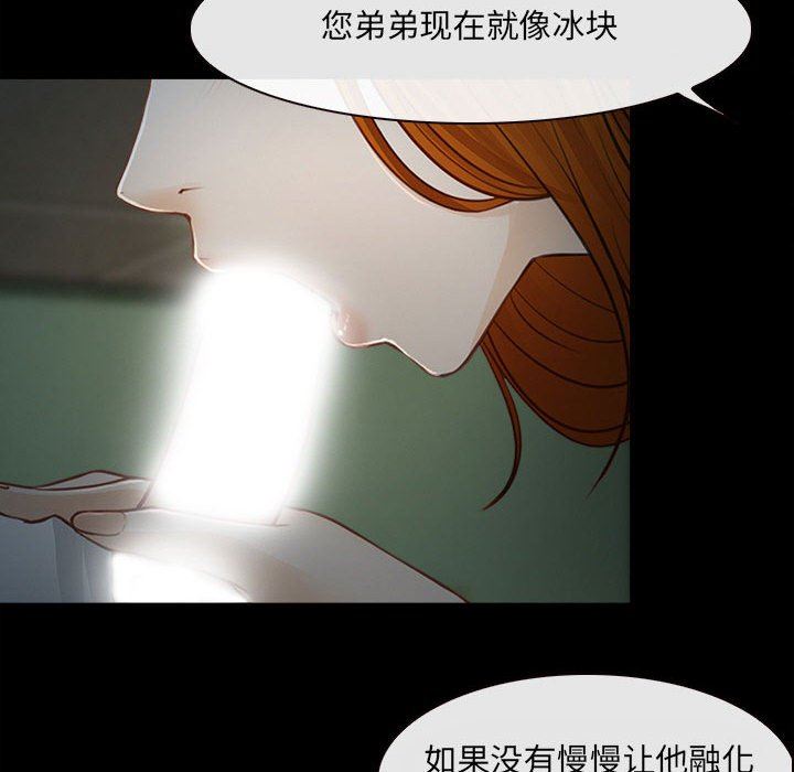 耳畔的神音第60話