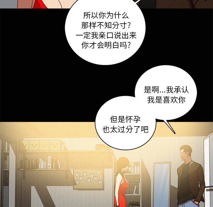 迷失天堂第45话