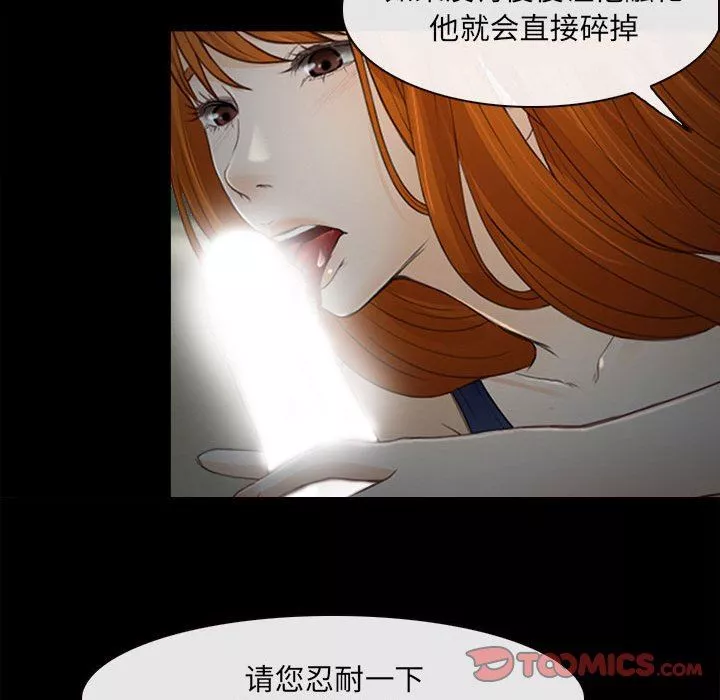 耳畔的神音第60話