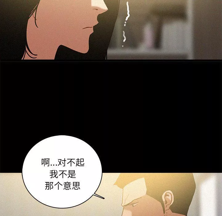 迷失天堂第45話