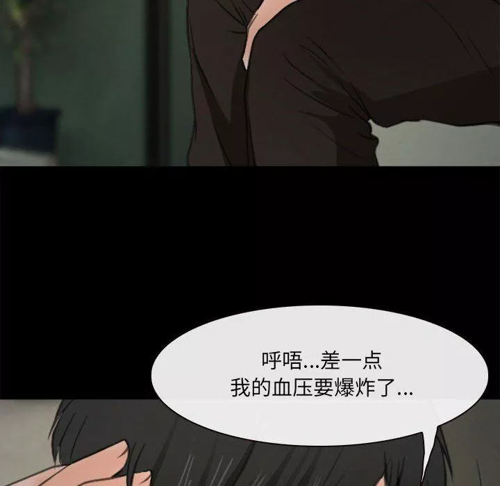 耳畔的神音第60話