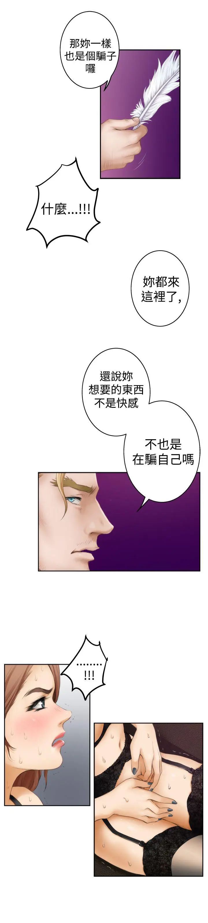 H-Mate第43话-极致快感