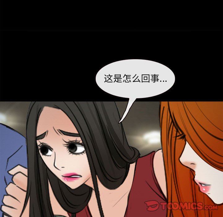 耳畔的神音第60話