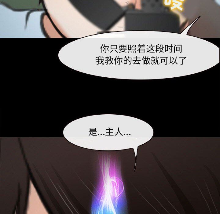 耳畔的神音第60话