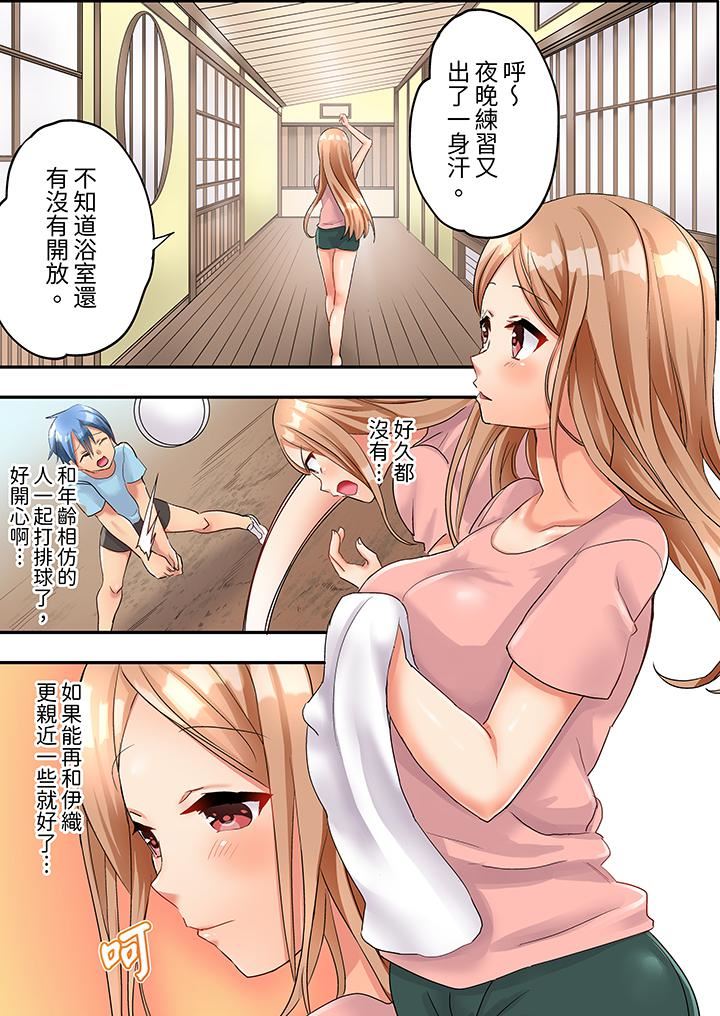 与人妻排球部的大汗淋漓SEX~一边淋浴一边亲密接触？第6话