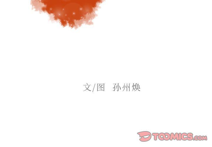 迷失天堂第46话