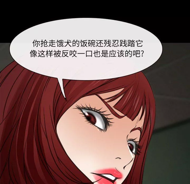 耳畔的神音第60話