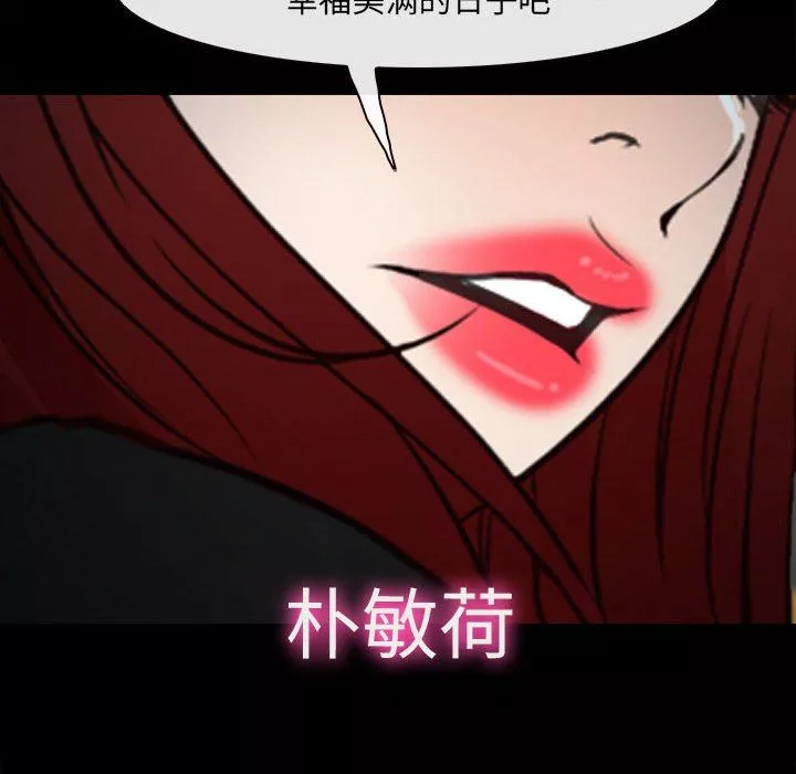耳畔的神音第60話