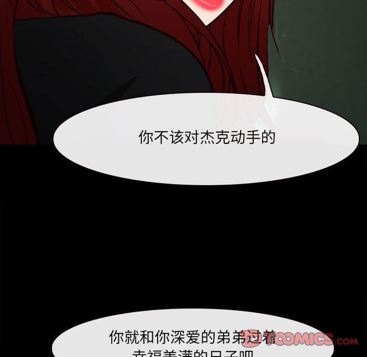 耳畔的神音第60話